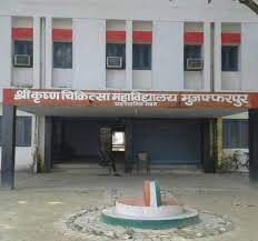 Shri Krishna Medical College, Muzzafarpur